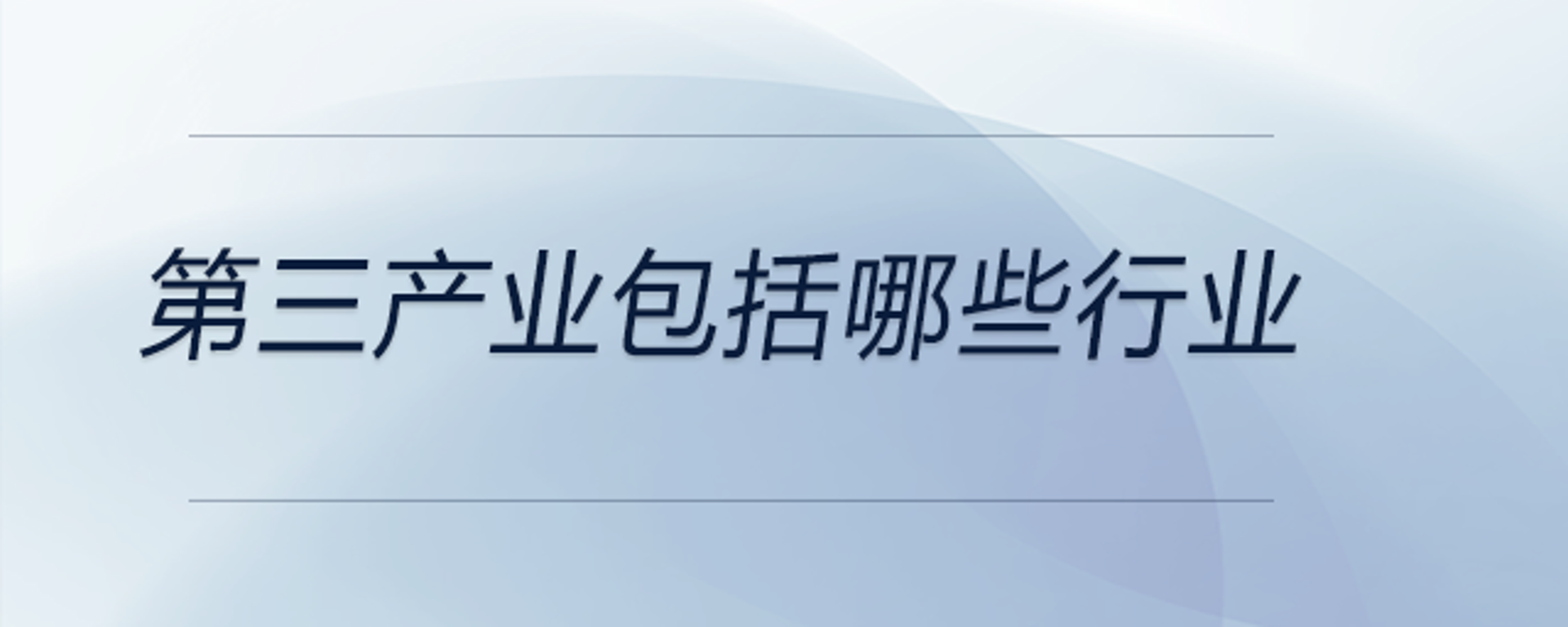 管仲财税服务
