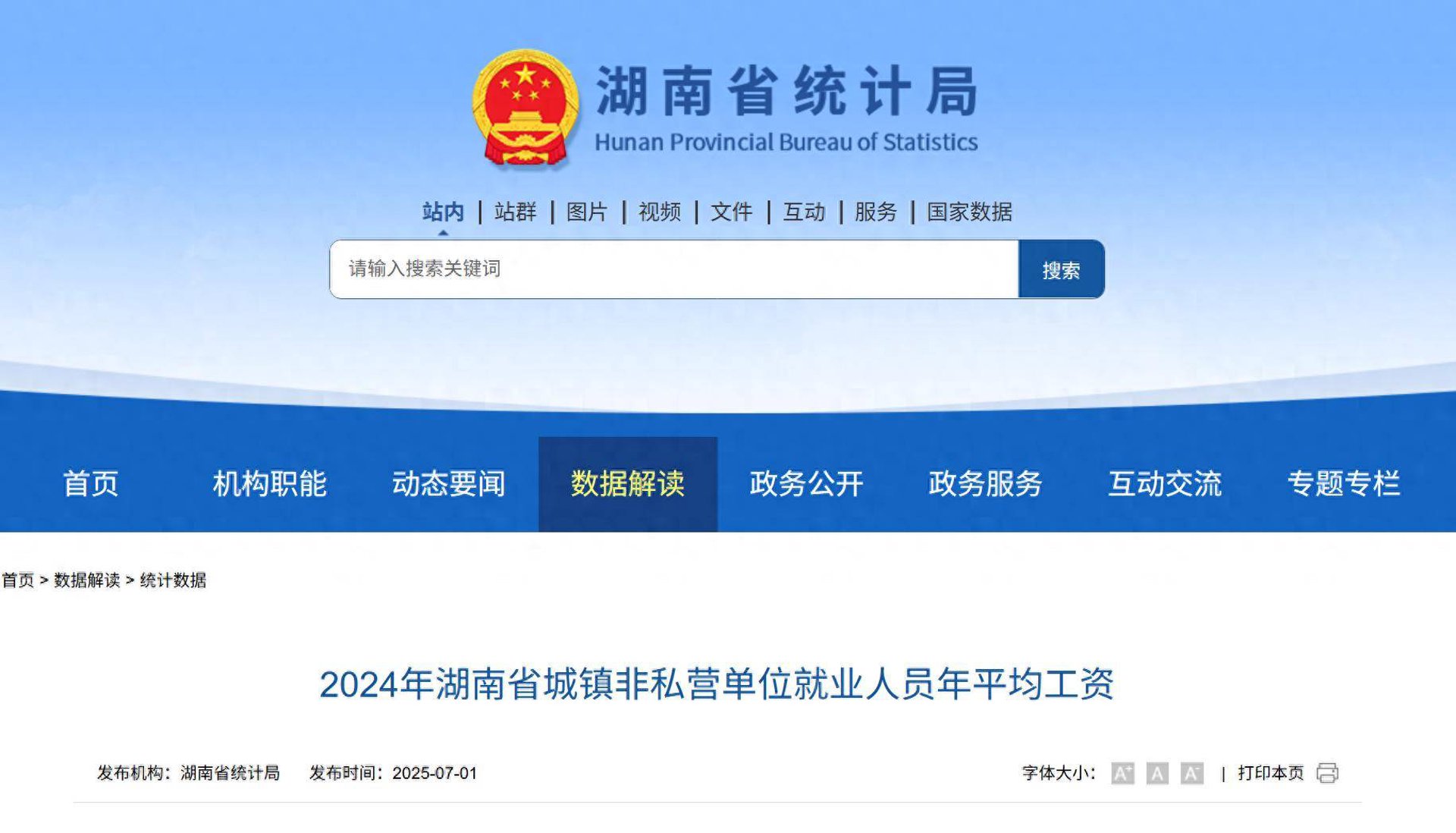 管仲财税服务